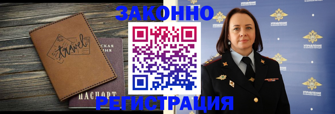 временная регистрация госуслуги в Собинке