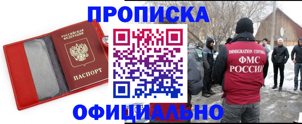 где прописаться в Собинке