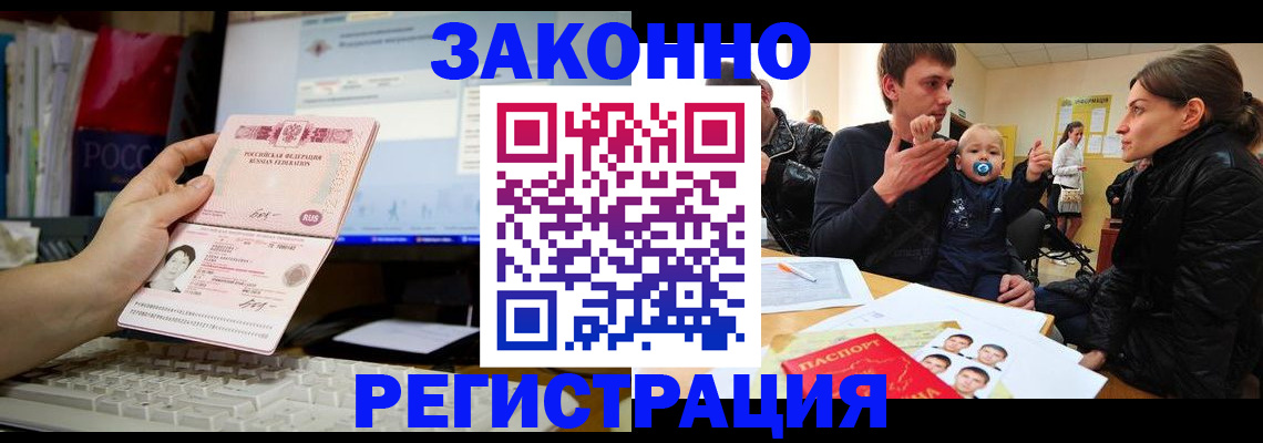 где прописаться в Собинке
