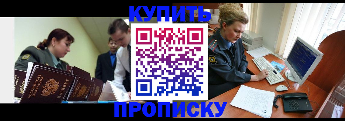 временная регистрация недорого в Собинке