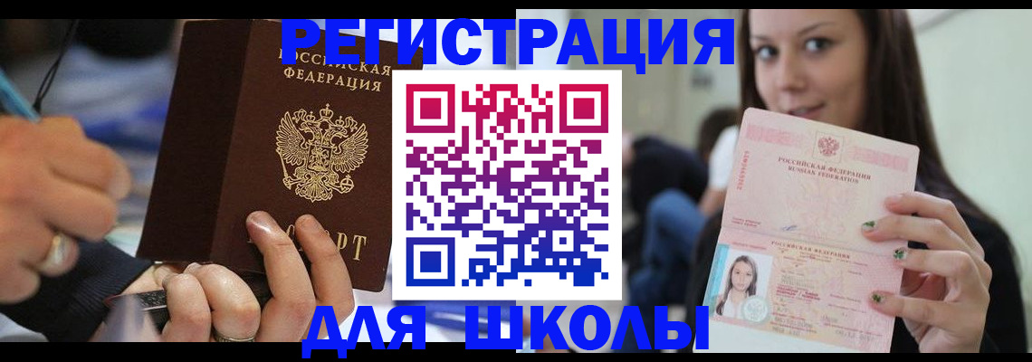 прописка законно в Собинке