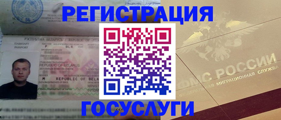 временная регистрация поиск в Собинке