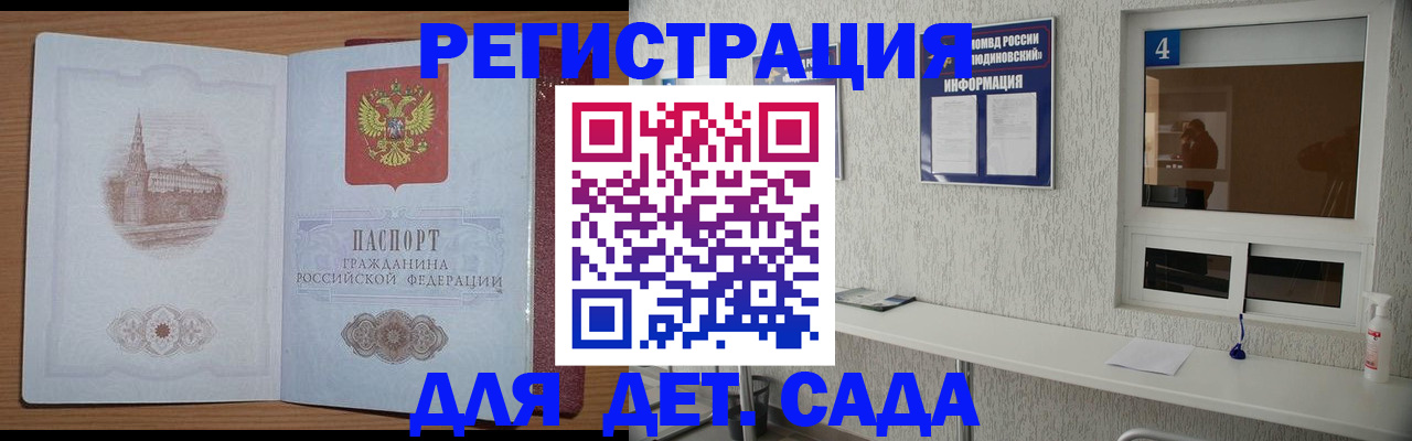 прописка в квартире в Собинке